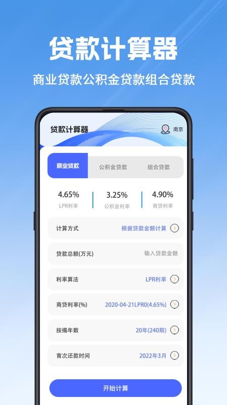 个税查询Online官方版v3.3.0(1)