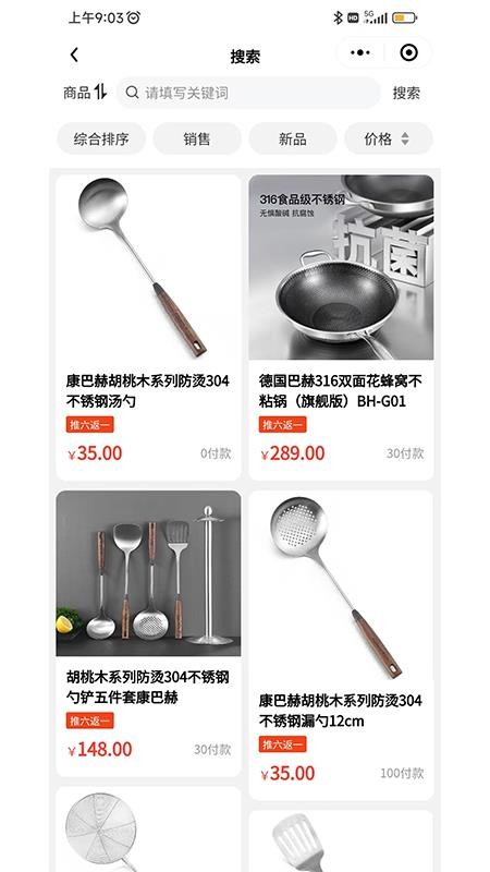 乐享东东官网版v1.7.7(3)