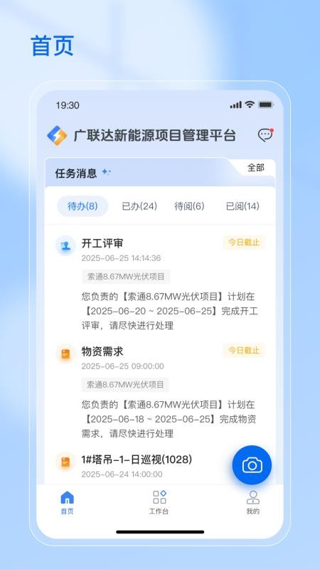 星能源官网版v1.1.5(3)