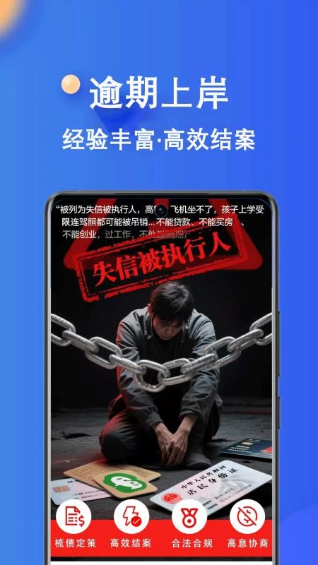 负债无忧安卓版v1.0.4 4
