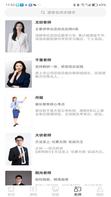 途岸教育官方版v1.0.0(1)