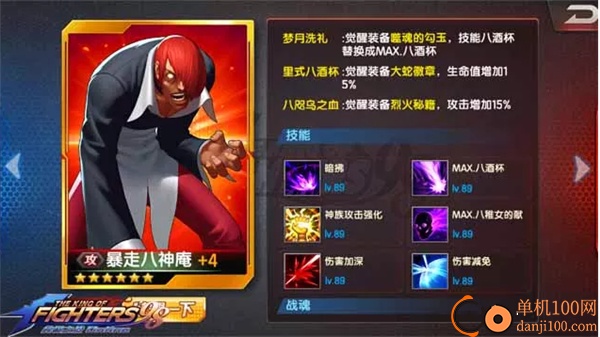 拳皇98终极之战OL国际版