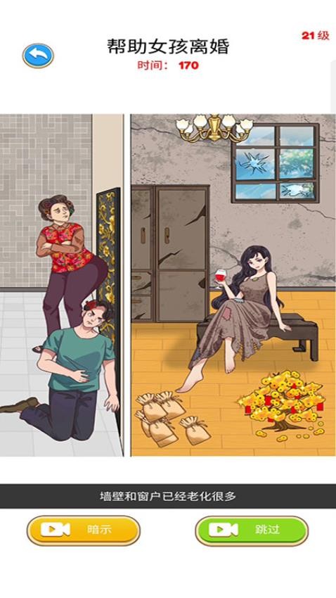 逻辑大师游戏v187.1.1(2)