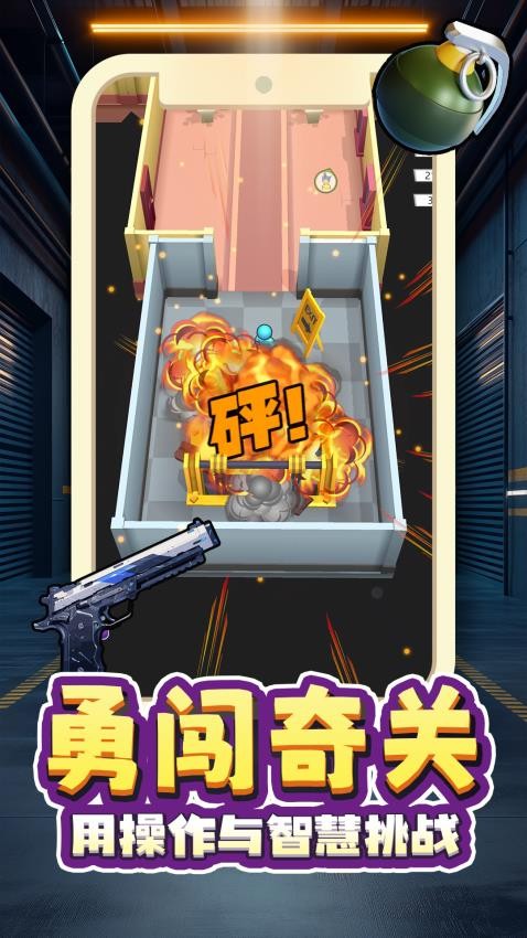 灵能射击游戏v2.0.1 2
