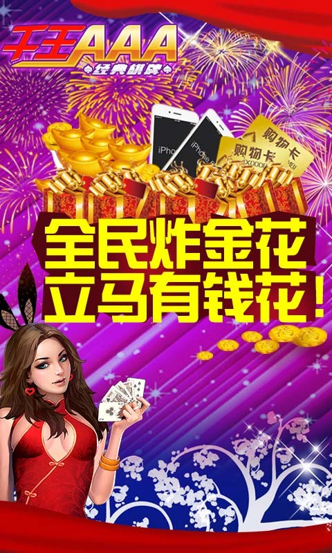 千王aaa最新版
