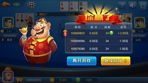 我才是棋牌官方正版v5.7 3