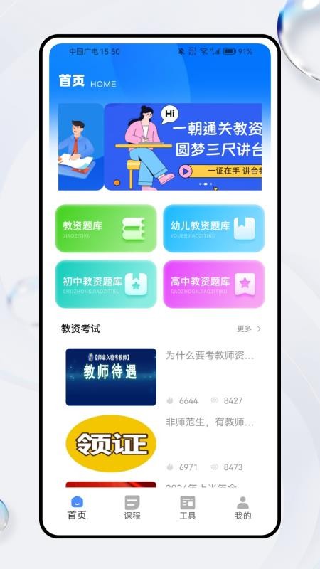 佛脚刷题手机版v1.0.0(1)