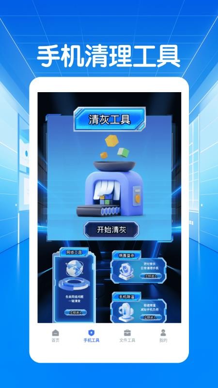 闪指连点器自动手机版v1.2(3)