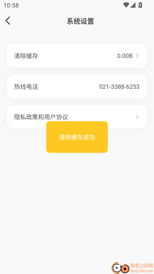 松果伴读免费版