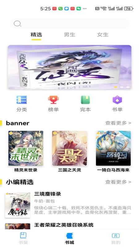锦文app免费版