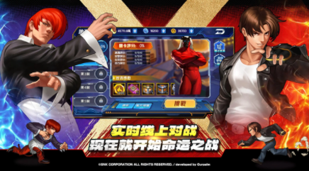 拳皇98终极之战OL国际版v1.5.9 5