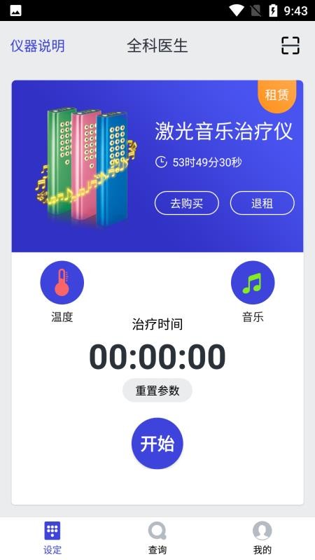隼南行手机版v1.28(3)
