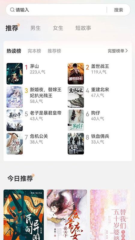 月下追书软件v1.0.0 3