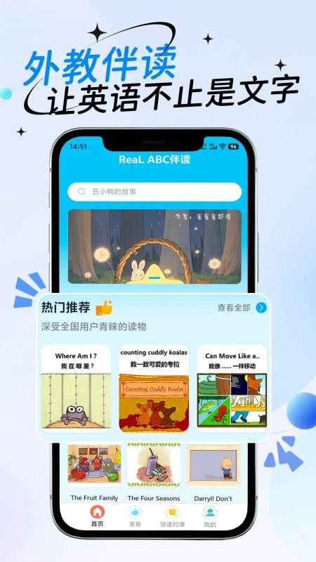 ReaLABC伴读免费版v104(3)