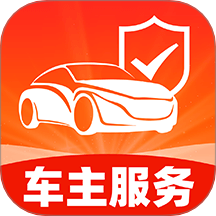 华安好车主官方版