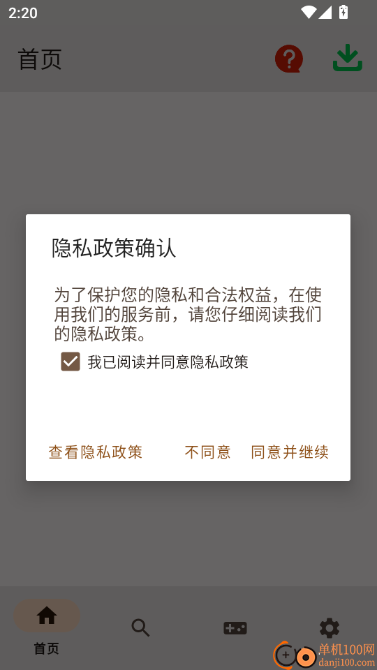 PS PS2 PSP最新版