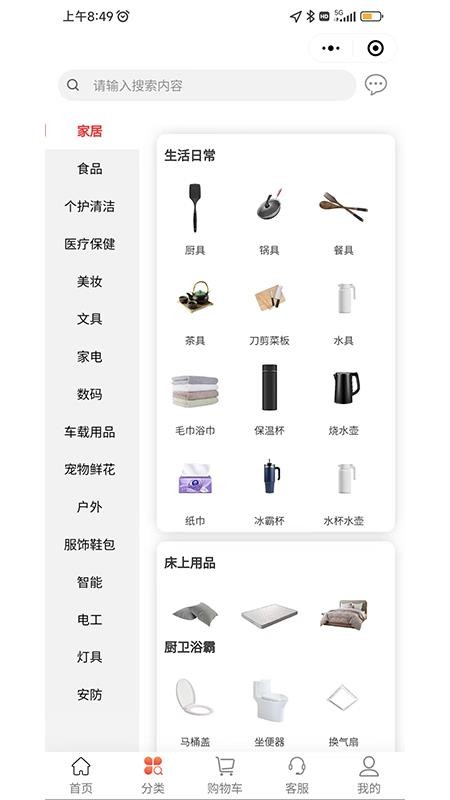 乐享东东官网版v1.7.7(4)