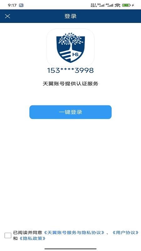 华生帮你官网版v1.1.0 3