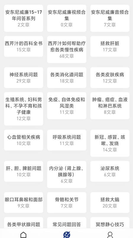 安疗生活免费版
