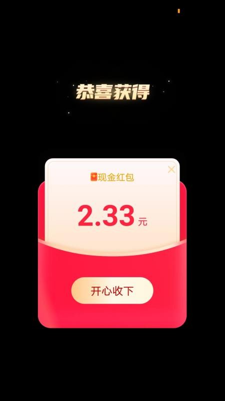 步步富路最新版v2.0.1(4)