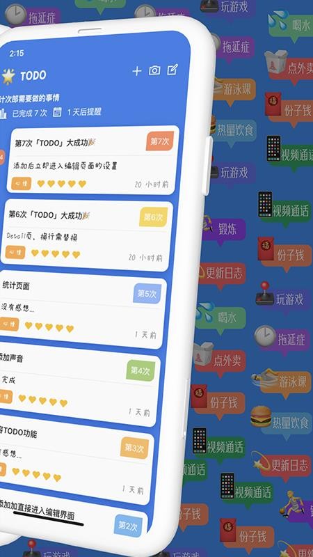 计次郎官方版v2.7.0 2