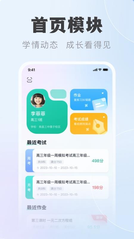 中课云学生端官方版v1.0.2(4)