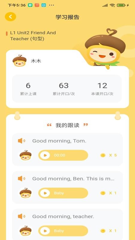 松果伴读免费版v1.2.1(4)
