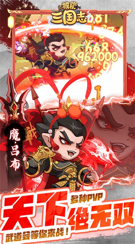 城防三国志手游v1.0.0 4