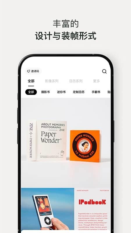 PaperWonder官方版v1.0.0 3