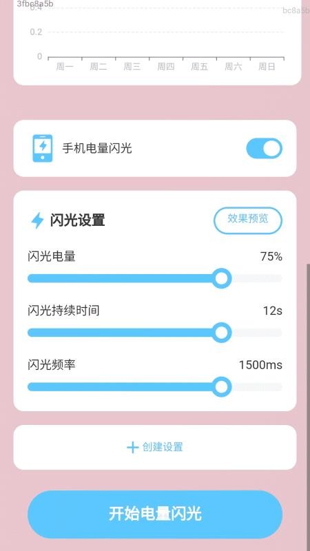 无忧充电通手机版v2.0.1(4)