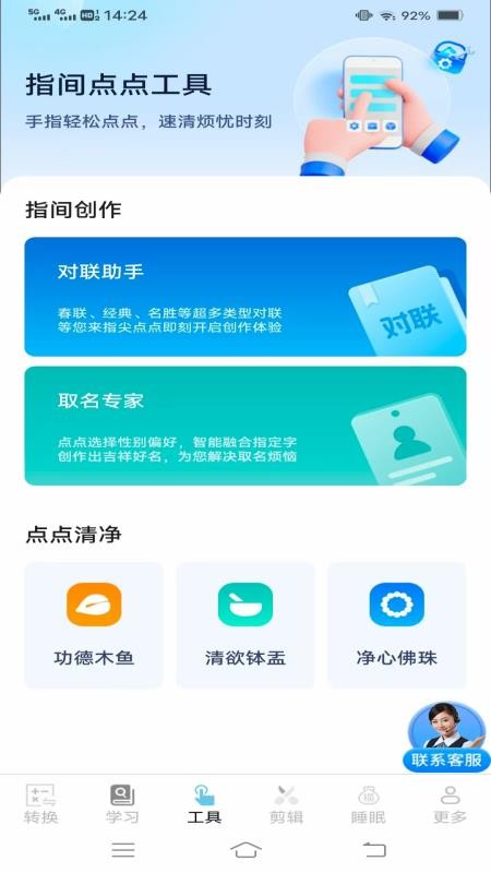 清岚全能助手免费版v3.8.8.3(1)