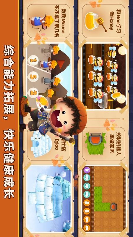 阳阳魔法英语总动员：字母精灵官网版v5.0.3.10(1)