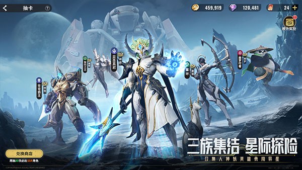 星际52区国际服游戏v1.0.428 5