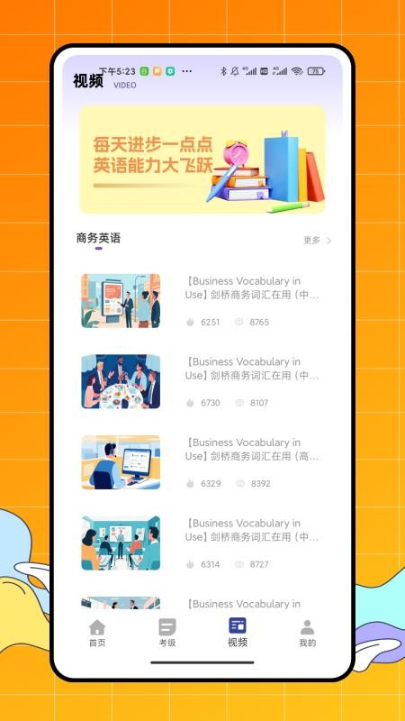 vipdids英语学习最新版v1.0.0 1