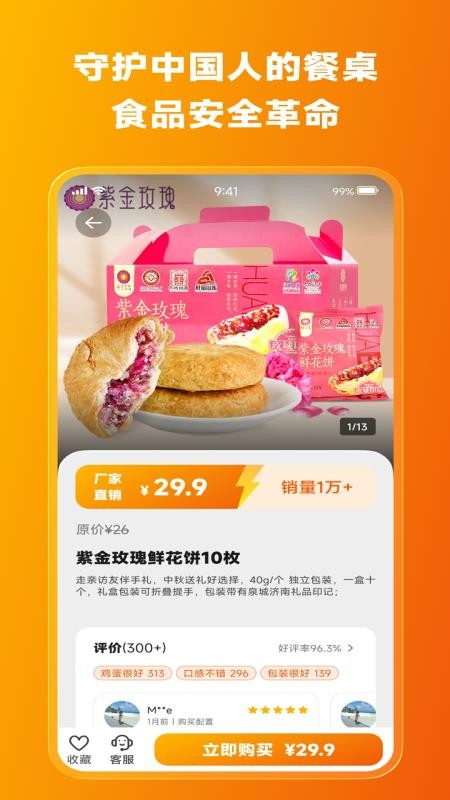 爱无疆免费版