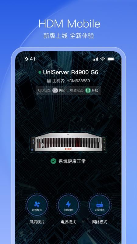 HDM Mobile手机版v3.0.1(5)