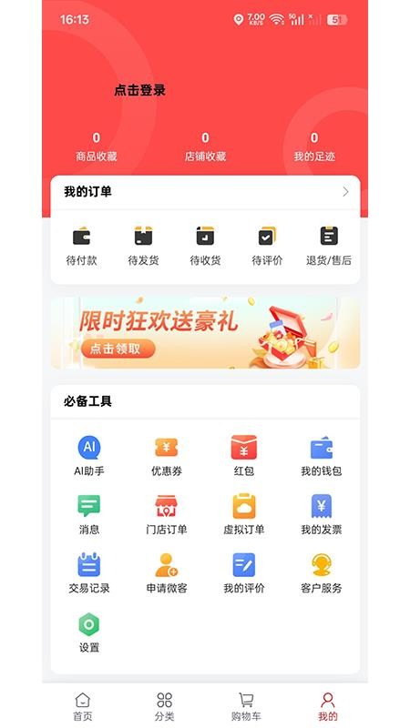 一品良田免费版v1.0.5 1