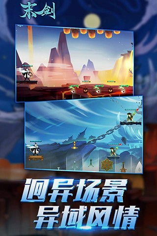 末剑游戏