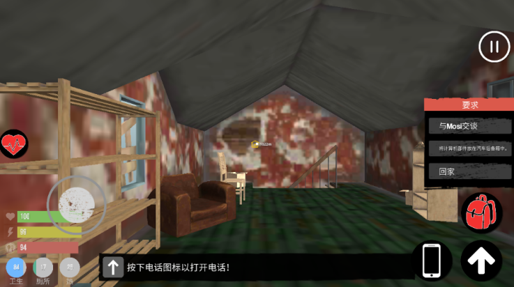 主播生活模拟器游戏v1.6 4