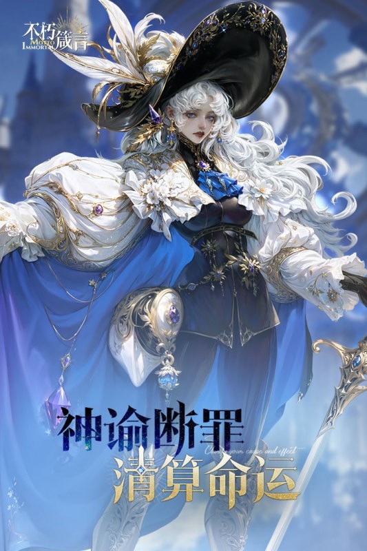 不朽箴言手游v0.2.0 4