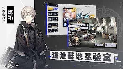 溯回青空手游v1.12.240 3