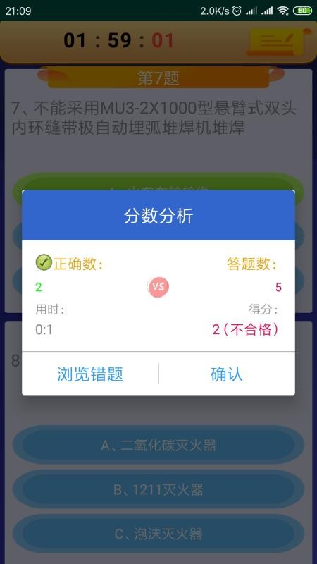 熔化焊接与热切割免费版v9.2 3