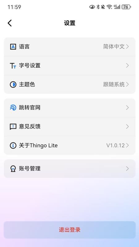 Thingo Lite最新版v1.0.11(1)