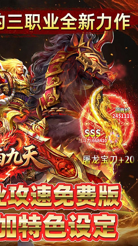 剑雨九天手游v1.0.2 2