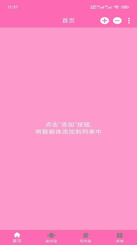 情诗缘官网版v1.6(5)