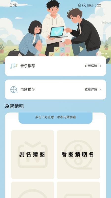 疾风运动免费版v2.0.1 4