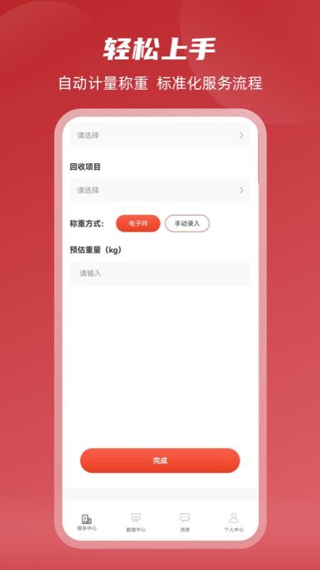 收啦回收最新版v1.0.1 1