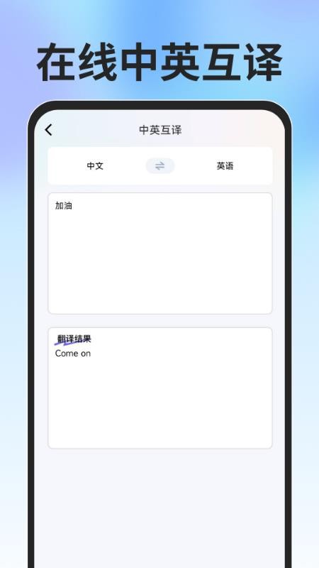 Glide浏览器官网版v1.0.0 5