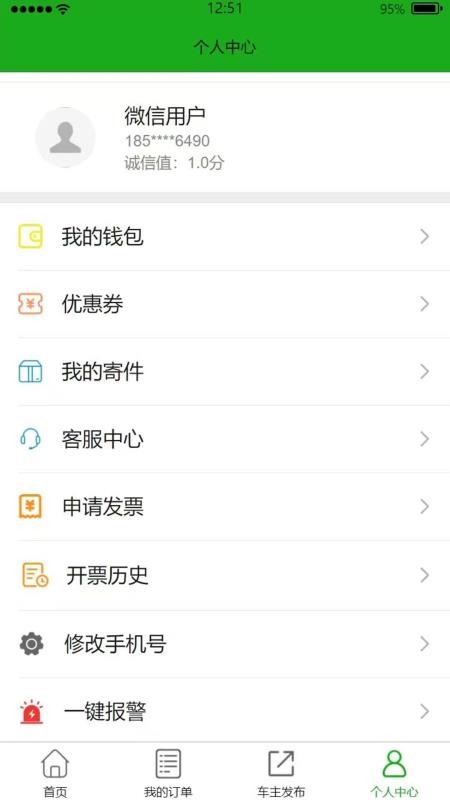 牛牛网约车乘客端最新版v0.0.1 2