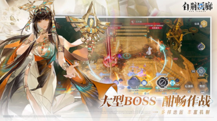 白荆回廊手游国际服v1.0.0 4